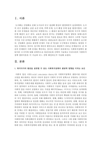 [사회복지정책론] 사회복지정책의 발달이론 10가지에 대해 전체적으로 일관성있게 간략히 기술-2