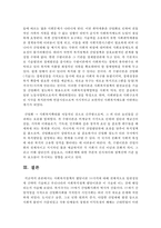 [사회복지정책론] 사회복지정책의 발달이론 10가지에 대해 전체적으로 일관성있게 간략히 기술-6