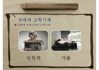 (성매매 대책방안) “여성과 성매매” - 성매매 유형, 성매매 원인, 성매매 현황, 성매매 여성의 문제, 성매매 특별법-11