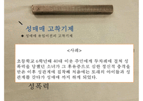 (성매매 대책방안) “여성과 성매매” - 성매매 유형, 성매매 원인, 성매매 현황, 성매매 여성의 문제, 성매매 특별법-12
