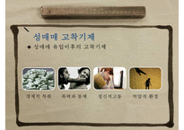 (성매매 대책방안) “여성과 성매매” - 성매매 유형, 성매매 원인, 성매매 현황, 성매매 여성의 문제, 성매매 특별법-14