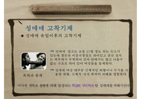 (성매매 대책방안) “여성과 성매매” - 성매매 유형, 성매매 원인, 성매매 현황, 성매매 여성의 문제, 성매매 특별법-16