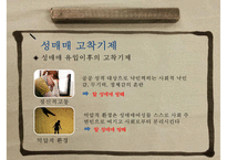 (성매매 대책방안) “여성과 성매매” - 성매매 유형, 성매매 원인, 성매매 현황, 성매매 여성의 문제, 성매매 특별법-17