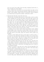 [실직가족] 실직의 의미 실직의 영향 실직의 현황 쌍용자동차-9