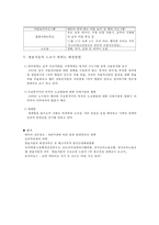 [실직가족] 실직의 의미 실직의 영향 실직의 현황 쌍용자동차-11