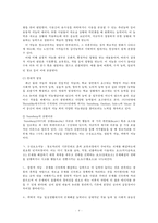 [청소년기의 인지적 발달] 청소년기의 인지발달의 특징 피아제의 인-4
