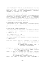 [청소년기의 인지적 발달] 청소년기의 인지발달의 특징 피아제의 인-9