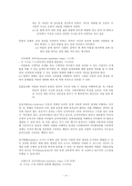 [청소년기의 인지적 발달] 청소년기의 인지발달의 특징 피아제의 인-10