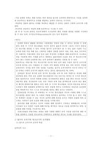 [청소년기의 인지적 발달] 청소년기의 인지발달의 특징 피아제의 인-11
