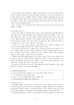 [청소년기의 인지적 발달] 청소년기의 인지발달의 특징 피아제의 인-12