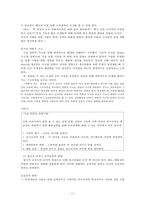 [청소년기의 인지적 발달] 청소년기의 인지발달의 특징 피아제의 인-13