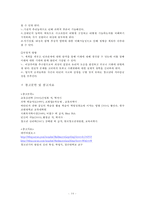 [청소년기의 인지적 발달] 청소년기의 인지발달의 특징 피아제의 인-14
