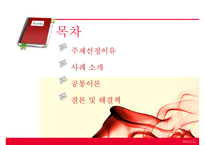 (의료 범죄) 의료범죄 심각성 의료범죄 종류 의료범죄-2
