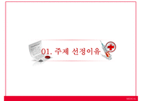 (의료 범죄) 의료범죄 심각성 의료범죄 종류 의료범죄-3