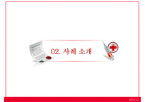 (의료 범죄) 의료범죄 심각성 의료범죄 종류 의료범죄-5