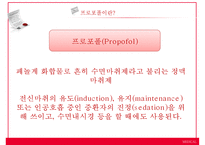 (의료 범죄) 의료범죄 심각성 의료범죄 종류 의료범죄-8