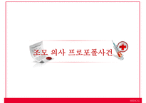 (의료 범죄) 의료범죄 심각성 의료범죄 종류 의료범죄-10