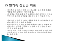 [경험적 가족치료와 적용사례- 영화 길버트 그레이프] 경험적 가족-13