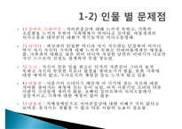 [경험적 가족치료와 적용사례- 영화 길버트 그레이프] 경험적 가족-16