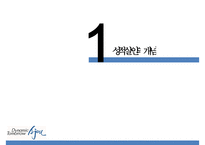 [성적 살인] 성적 살인의 개념 성적 살인의 원인 성적 살인 사례-3