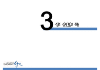 [성적 살인] 성적 살인의 개념 성적 살인의 원인 성적 살인 사례-12