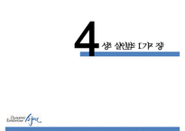 [성적 살인] 성적 살인의 개념 성적 살인의 원인 성적 살인 사례-14