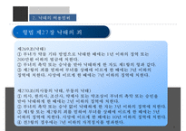 [낙태의 심각성과 해결책] 낙태의 실태와 찬반 논쟁 및 낙태 해결방안-5