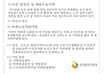 [노인 복지, 노인 의료보장정책] 의료보장정책 - 의료보장의 개념, 의료보장의 필요성, 노인 의료보장 정책 분석, 건강보험, 의료급여제도, 노인건강지원사업, 장기요양보험제도, 의료보장 전망-20