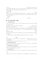 [노인 음악치료] 노인의 특성과 노인의 질병 및 노인 음악치료 적용방안 노인 음악치-8