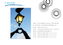 [노인복지 모든 것] 노인의 특성, 노인복지 필요성, 노인복지시설 현황, 노인복지시설 이용현황, 노인복지 정책 분석, 노인복지 재정분석, 노인복지 재정, 노인복지 예산, 노인복지 전망, 노인복지 사례 분석-18