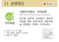 [노인복지기관 분석] 서초구립 양재노인 종합복지관 분석 노인 종합복지관 운영-5