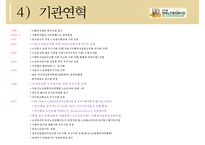 [노인복지기관 분석] 서초구립 양재노인 종합복지관 분석 노인 종합복지관 운영-7
