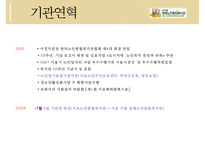 [노인복지기관 분석] 서초구립 양재노인 종합복지관 분석 노인 종합복지관 운영-8