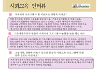 [노인복지기관 분석] 서초구립 양재노인 종합복지관 분석 노인 종합복지관 운영-15