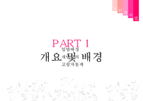 [노인복지법 상세분석] 노인복지법 내용 노인복지법 개요 노인복지법 특징 노인복-3