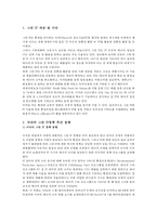 [도시개발 계획] CITY 이론을 적용한 청주생태산업단지 조성방안 도시 개발-9