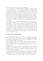[도시개발 계획] CITY 이론을 적용한 청주생태산업단지 조성방안 도시 개발-10