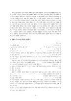 [루터와 칼빈] 종교개혁 배경 루터 사상 칼빙 사상 루터와 칼빈의 사상 비교-4