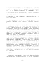 [루터와 칼빈] 종교개혁 배경 루터 사상 칼빙 사상 루터와 칼빈의 사상 비교-7