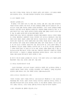 [루터와 칼빈] 종교개혁 배경 루터 사상 칼빙 사상 루터와 칼빈의 사상 비교-8