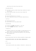 [루터와 칼빈] 종교개혁 배경 루터 사상 칼빙 사상 루터와 칼빈의 사상 비교-10