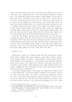 [루터와 칼빈] 종교개혁 배경 루터 사상 칼빙 사상 루터와 칼빈의 사상 비교-11