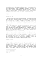 [루터와 칼빈] 종교개혁 배경 루터 사상 칼빙 사상 루터와 칼빈의 사상 비교-12