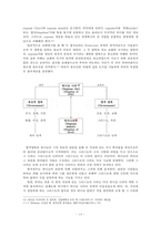 [루터와 칼빈] 종교개혁 배경 루터 사상 칼빙 사상 루터와 칼빈의 사상 비교-14