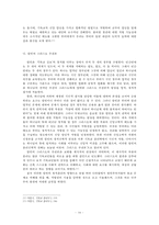[루터와 칼빈] 종교개혁 배경 루터 사상 칼빙 사상 루터와 칼빈의 사상 비교-16