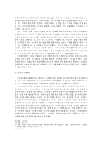 [루터와 칼빈] 종교개혁 배경 루터 사상 칼빙 사상 루터와 칼빈의 사상 비교-18