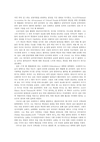 [마틴 루터 킹과 민권 운동] 마틴 루터 킹 생애 몽고메리 운동 버밍햄 운동 워싱턴-3