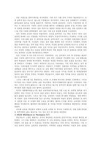 [마틴 루터 킹과 민권 운동] 마틴 루터 킹 생애 몽고메리 운동 버밍햄 운동 워싱턴-6