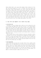 [마틴 루터 킹과 민권 운동] 마틴 루터 킹 생애 몽고메리 운동 버밍햄 운동 워싱턴-11