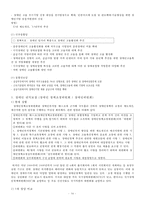 [복지국가론] 장애인 복지 정책의 모든 것 - 장애인 복지정책 분석, 장애인연금, 장애인 고용보장 및 직업재활, 장애인 권익보장, 장애인 이동권보장, 장애인 교육보장, 장애인 등급제, 여성장애인과 중증장애인-16